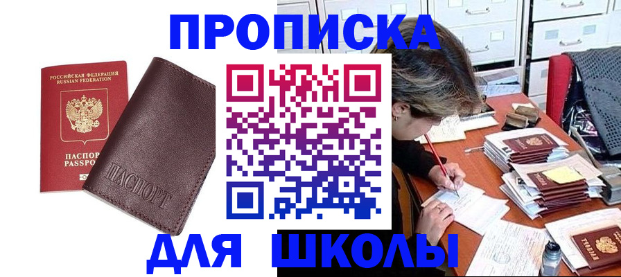 прописка в квартире в Лабинске