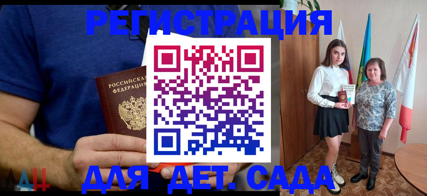 временная регистрация поиск в Лабинске