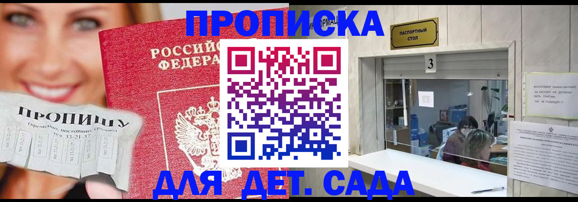 пропишу в квартире в Лабинске